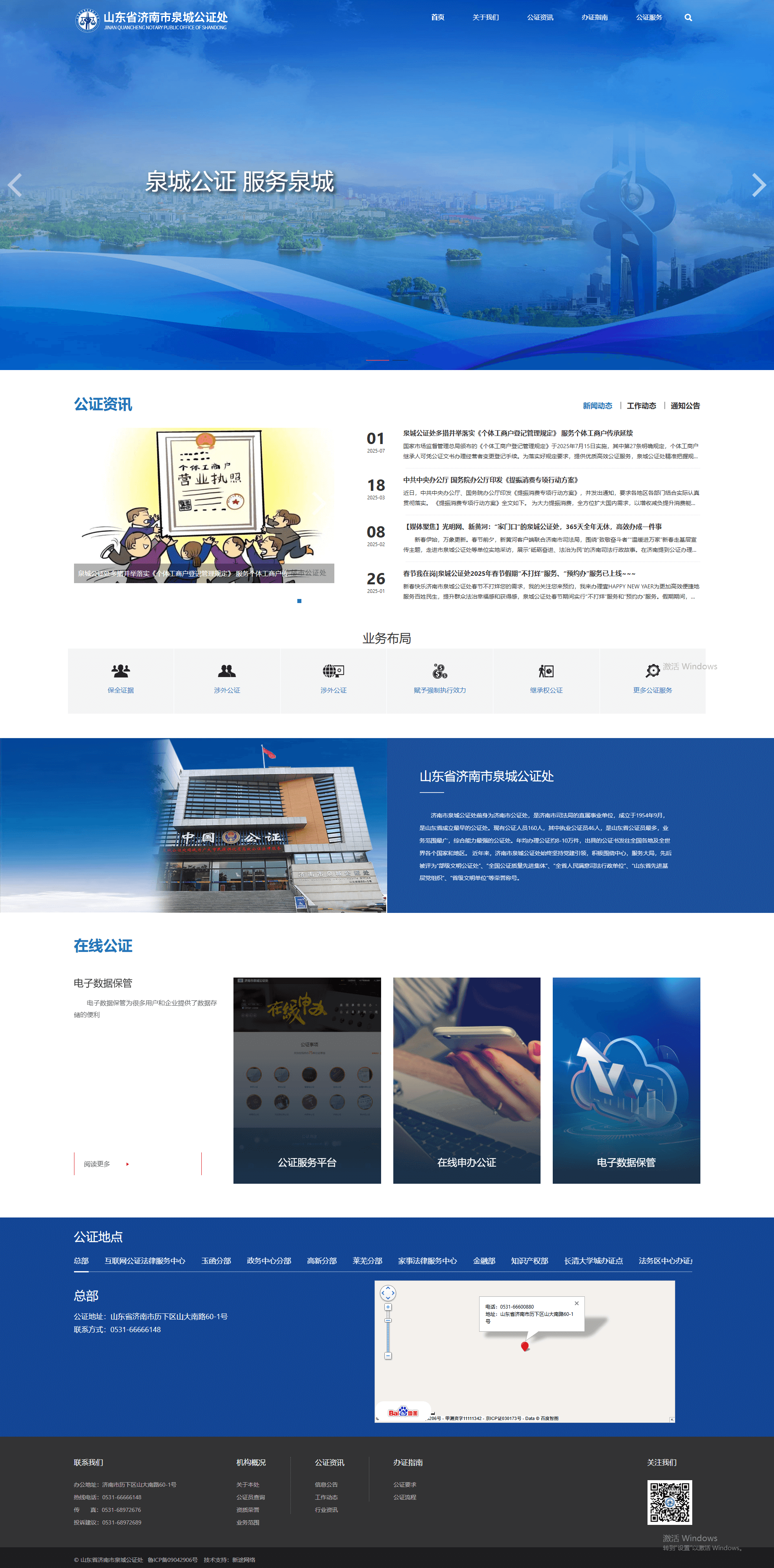 山东博宇集团